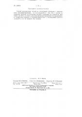 Способ изготовления тиглей из тугоплавких фторидов (патент 146918)