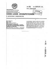 Контейнер никифорова - лазарчика для транспортирования и хранения листовых материалов (патент 1839159)