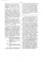 Устройство для изготовления оболочек на гидравлическом прессе (патент 1291227)