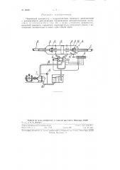 Поршневой компрессор с гидравлическим приводом (патент 89087)
