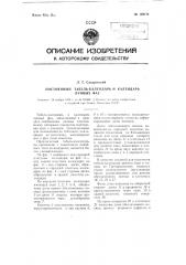 Постоянный табель-календарь и календарь лунных фаз (патент 108171)