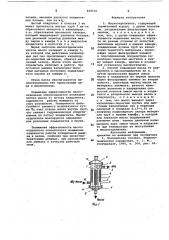 Маслоотделитель и способ отделениямасла ot хлад-агента (патент 819530)