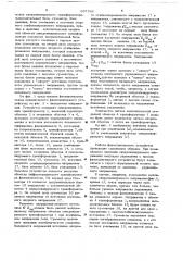 Фазодвигающее устройство (патент 657542)