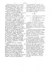 Фильтрующая центрифуга (патент 1391716)