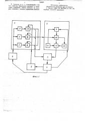 Селекатор телевизионных сигналов (патент 748899)