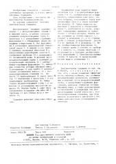Вентиляторная градирня (патент 1437665)