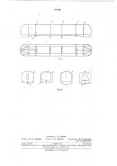 Несущий кузов локомотива (патент 201460)