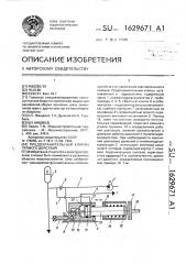 Предохранительный клапан прямого действия (патент 1629671)