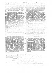 Выгрузной трубопровод сельскохозяйственной машины (патент 1355165)