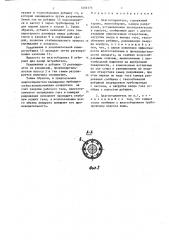 Влагоотделитель (патент 1456176)