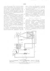 Регулятор расхода воздуха (патент 236882)