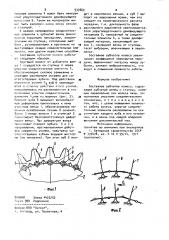 Составное зубчатое колесо (патент 937862)