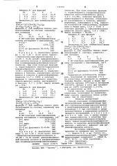 Способ получения полиферрофосфинатосилоксанов (патент 732300)