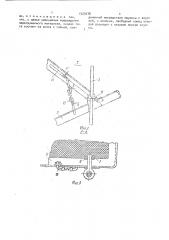 Загрузочное устройство для сыпучих материалов (патент 1523478)