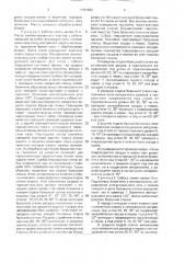 Способ хирургической лапаротомии у собак (патент 1701293)