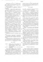 Способ контроля качества подшипниковых узлов (патент 1323894)