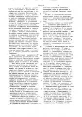 Устройство для индикации конца заряда аккумулятора (патент 1705924)