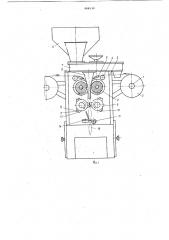 Устройство для изготовления,наполнения продуктом и запечатыванияпакетов из термосклеивающегосяматериала (патент 806530)