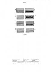 Способ механической обработки (патент 1301643)
