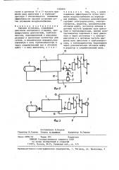 Силовая установка (патент 1366666)