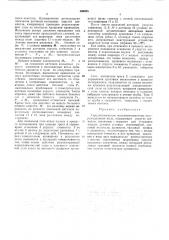Аэродинамические многокомпонентные внутримодельные весы (патент 409085)
