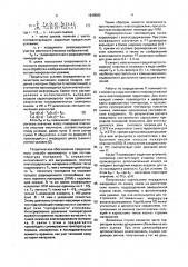 Способ определения пожарной опасности в лесу (патент 1648505)