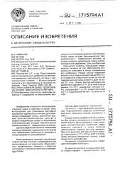 Органо-минеральное удобрение на основе гидролизного лигнина (патент 1715794)