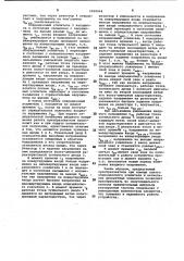 Формирователь импульсов из синусоидального напряжения (патент 1058044)