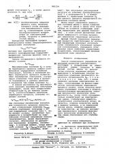 Способ оптимального управления переходным процессом электроплавки (патент 881124)