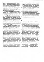 Устройство для управления возвратнопоступательным движениям электрода поперек шва (патент 580959)