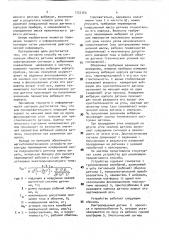 Способ контроля индукционных датчиков (патент 1732180)