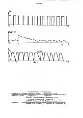 Импульсный стабилизатор постоянного напряжения (патент 989549)