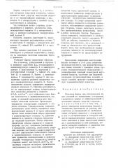 Литьевая форма для изготовления полых изделий из полимерных материалов (патент 709378)