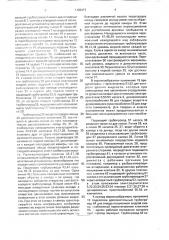 Устройство для непрерывного получения жидкой смеси из твердых и жидких веществ (патент 1720477)