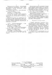 Способ совместного получения 2,3-дихлор-, 2,3,6-трихлор-, 2, 3, 4, 5-тетрахлор- и пентахлорпиридинов (патент 330737)
