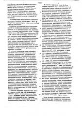 Стабильная неседиментирующая дисперсия для получения пенополиуретана и способ ее получения (патент 741801)