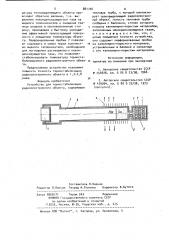 Устройство для термостабилизации радиоэлектронного объекта (патент 881706)
