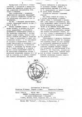 Вращающаяся кондукторная втулка (патент 1199477)