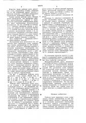 Рабочая клеть прокатного стана (патент 965575)