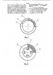 Ротор электрической машины (патент 920963)