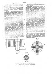Инструментальная головка (патент 1215962)