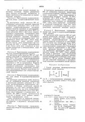 Способ получения фосфорорганических соединений (патент 287621)
