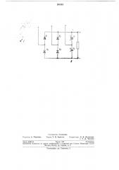 Выпрямитель с удвоением электронапряжвния (патент 201518)