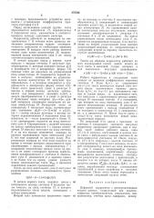 Цифровой коррелятор (патент 275542)