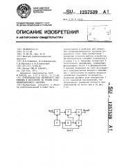 Преобразователь переменного напряжения в постоянное по уровню средневыпрямленного значения (патент 1257539)