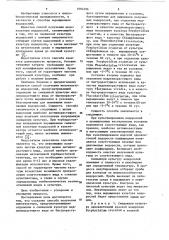 Способ получения монокультуры водорослей (его варианты) (патент 1084296)