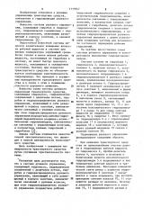 Система рулевого управления транспортного средства (патент 1115957)