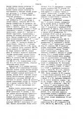 Устройство для отображения информации (патент 1506478)