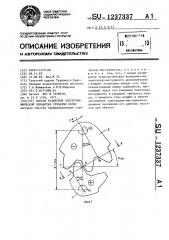 Способ размерной электрохимической обработки зубчатых колес (патент 1237337)