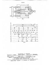 Цифровой фазометр (патент 636558)